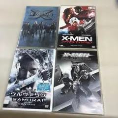X-MEN ４本まとめて