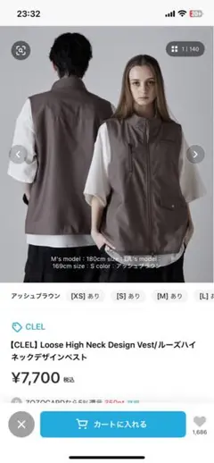 【超美品】【多少の値段相談可】CLEL ルーズハイネックデザインベスト Mサイズ