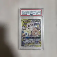 2025年最新】トゲピー&ピィ&ププリン sa psa10の人気アイテム