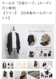 コトリワークス高級ウールの万能ケープ（グレー）