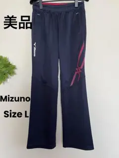 美品　ミズノスポーツウェアさジャージパンツネイビーL デザイン良　アウトドア