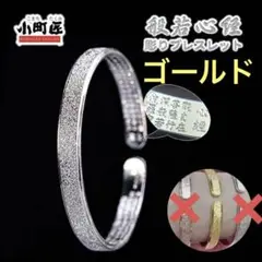 小町匠 ブレスレット 腕輪銀 御守りブレスレット 心経 日本製【新品・未使用】