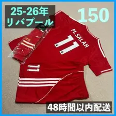 リバプール ユニフォーム上下ソックスセット モハメドサラー サイズ150