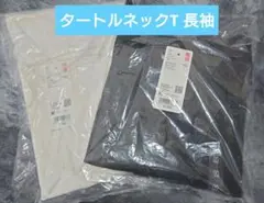 【新品・未開封】 ユニクロ ライトリブタートルネックT ホワイト・ダークグレー