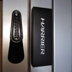 HARRIER 靴べら　非売品　新品未使用品