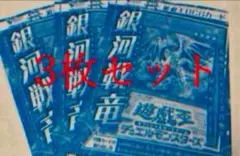 Vジャンプ 6月号　遊戯王　銀河戦竜 ギャラクシー・ウォー・ドレイク　3枚