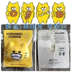 ⭐️新品 未使用 未開封 ノラネコ ぐんだんフェイス ぬいぐるみ バッジ