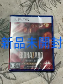 【新品未開封】PS5 バイオハザード7 レジデント イービル ゴールド