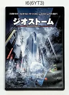 ジオストーム('17米)★
