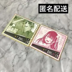 推しの子 星野アイ 姫川大輝 ミニ色紙 原作絵 横槍メンゴ