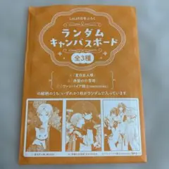 ランダムキャンバスボード　ヴァンパイア騎士