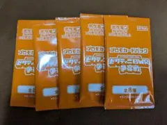 ビクティニ争奪戦 参加賞 プロモパック 5パック 未開封　ポケカ