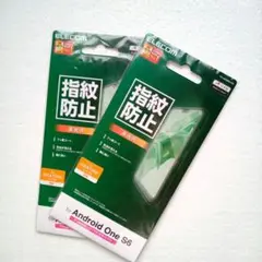 【新品未使用/エレコム/KYV48/日本製/保護フィルム】