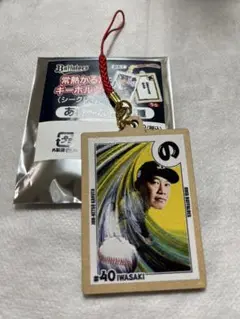 岩嵜翔 バファローズ 常熱かるたキーホルダー 2025夏の陣