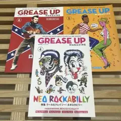 GREASE UP MAGAZINE 4, 5, 6号 セット