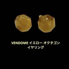 VENDOME イエロー オクタゴン イヤリング