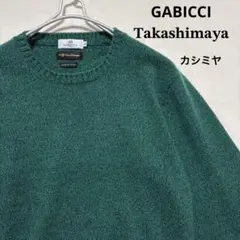 GABICCI PREMIUM Takashimaya カシミヤセーターガビッチ