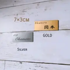 【ミニ表札】玄関・ポスト／アクリルプレート／名入れ無料