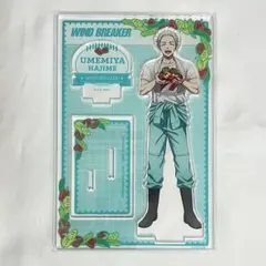 ウィンブレ 梅宮一 お野菜収穫 アクスタ