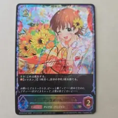 シャドウバースエボルヴ　SL 〔シンデレラガール〕本田未央
