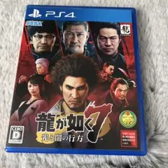 龍が如く7 光と闇の行方 PS4