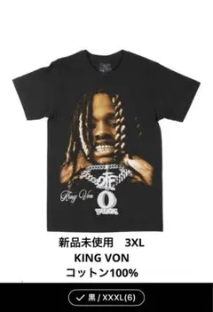 【新品未使用】3XL King Von キング・ヴォン Tシャツ　HIPHOP