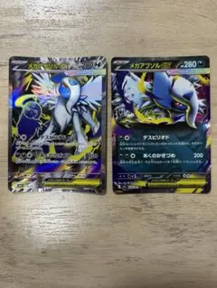 ポケモンカード　メガアブソルex sr rr