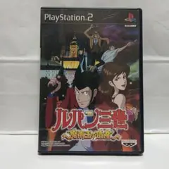 ルパン三世 〜魔術師の遺産〜 PlayStation 2　匿名配送