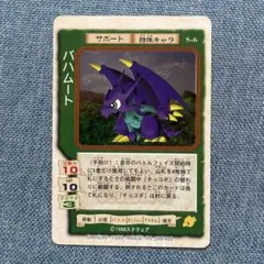 ファイナルファンタジーTCG バハムート S-6