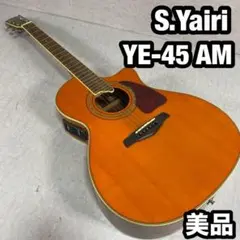 【美品】　S.Yairi エレアコ　YE-45 AM エスヤイリ　アコギ S.Yairi エスヤイリ YE-5M CB 【エレアコ アコースティック
