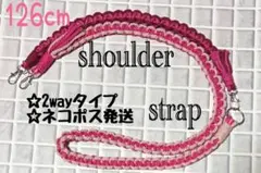 【2wayタイプ】ハンドメイド☆マクラメ☆ショルダーストラップ＊