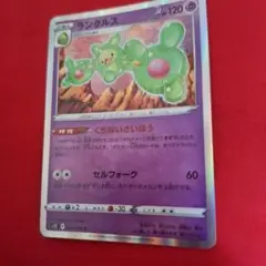 ポケモンカードランクルスR