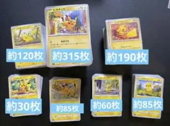 ポケカ　ピカチュウ　ノーマル7種まとめ売り　約885枚