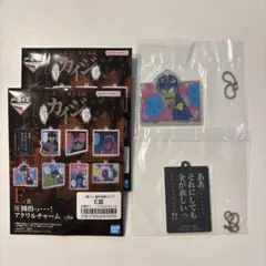 一番くじ カイジ E賞圧倒的っ・・・！アクリルチャーム