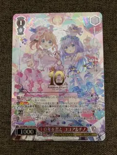ヴァイス  ご注意はうさぎですか　10年を君と　ココア＆チノ　ASR ごちうさ ヴァイスシュヴァルツ TVアニメ ご注文はうさぎですか？10th