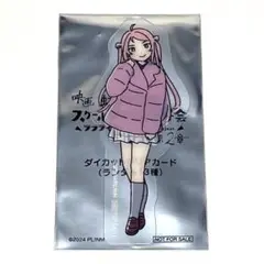 ラブライブ！虹ヶ咲 完結編 第2章 前売り特典 鐘嵐珠 ダイカットクリアカード