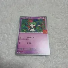 ラルトス ポケモンカード HP70