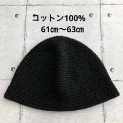 クラッシャーハット＊バケットハット＊クロシェハット