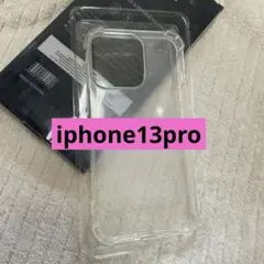 iphone13pro 背面ケース　クリア　シンプル　ソフト