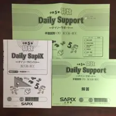 ⭐︎SAPIX 5年社会フルセット⭐︎2022年未使用多数あり！ 最新版】サピックス 5年社会 テキスト フルセット 書き込みなし 本
