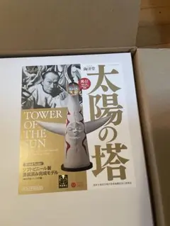 2025年最新】1/144スケール 太陽の塔 塗装済み完成モデルの人気