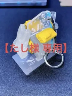 2025年最新】三ツ目重工の人気アイテム - メルカリ