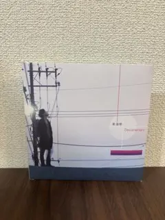 秦基博 ドキュメンタリー　CD 結婚式