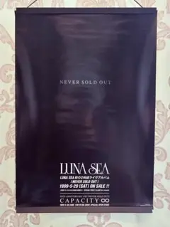 LUNA SEA NEVER SOLD OUT 非売品 販促用 ポスター