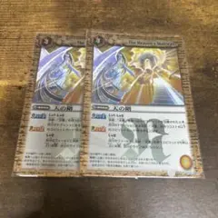 バトルスピリッツ　天の階　2枚