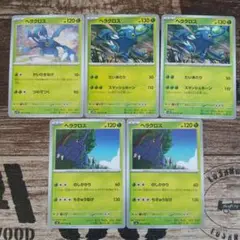 ヘラクロス