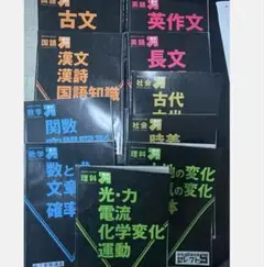 進研ゼミ セレクト5 10冊セット