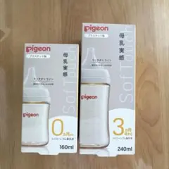 母乳実感　プラスチック　160ml、240ml