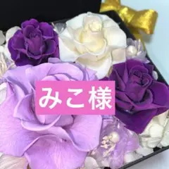 確認画面　薔薇　手描き　トールペイント
