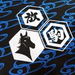 大相撲　はぎれ　放駒部屋　浴衣 　反物
